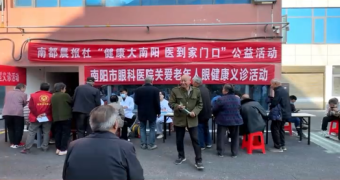 敬老送健康 義診暖重陽(yáng)